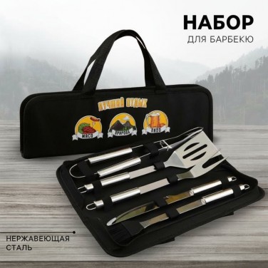 Набор для барбекю Лучший отдых