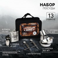 Набор для пикника Стратегический запас