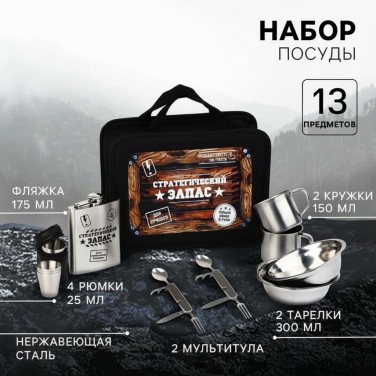 Набор для пикника Стратегический запас