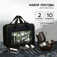 Набор для пикника Настоящий турист