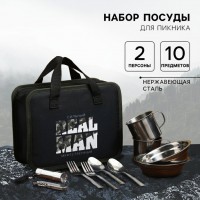 Набор для пикника Реальный мужчина