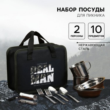 Набор для пикника Реальный мужчина