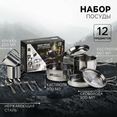 Набор для пикника Заядлый турист