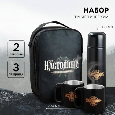Набор для пикника Мужчина - хозяин слова