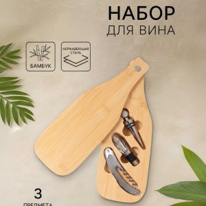Набор сомелье Экзотика