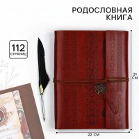 Родословная книга Фамилия (с пером)