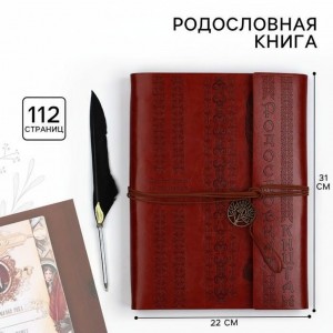 Родословная книга Фамилия (с пером) Родословная книга Фамилия (с пером)