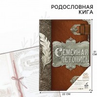 Родословная книга Старинный род