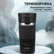 Подарочный термостакан с ситечком На своей волне