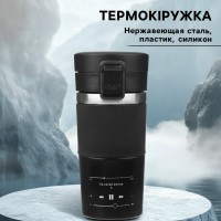 Подарочный термостакан с ситечком На своей волне