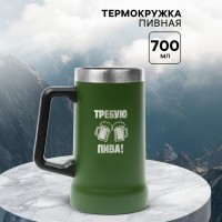 Кружка для пива Требую пива