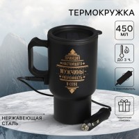 Термокружка Принцип мужчины - уверенность в себе