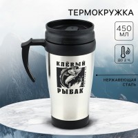 Термокружка Клёвый рыбак