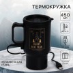 Термокружка Happy New Year