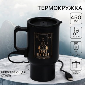 Термокружка Happy New Year