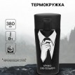 Подарочный термостакан с ситечком Джентльменский
