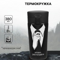 Подарочный термостакан с ситечком Джентльменский