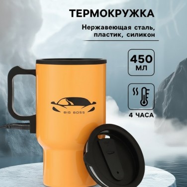 Термокружка Большой босс