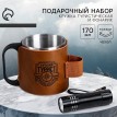 Кружка с фонариком Лучший турист
