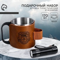 Кружка с фонариком Лучший турист