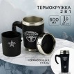 Термокружка Стратегический запас