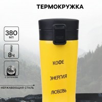 Подарочный термостакан с ситечком Счастье здесь