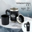 Термокружка Принцип настоящего мужчины