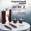 Подарочный набор с фляжкой Двуглавый орел
