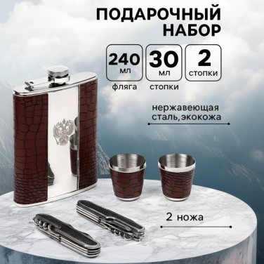 Подарочный набор с фляжкой Двуглавый орел