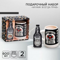 Подарочный набор с кружкой Всегда прав