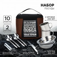 Набор для пикника Ты лучший