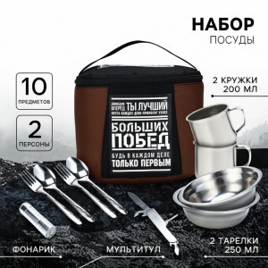 Набор для пикника Ты лучший Набор для пикника Ты лучший