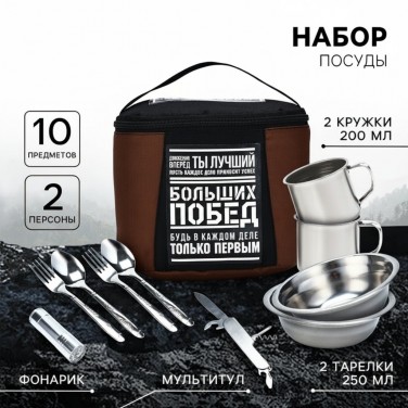 Набор для пикника Ты лучший