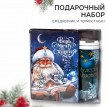 Подарочный набор Верь в мечту