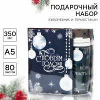 Подарочный набор Новогоднее чудо