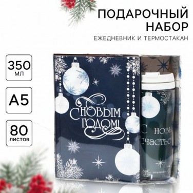 Подарочный набор Новогоднее чудо