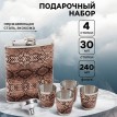 Подарочный набор с фляжкой Питон