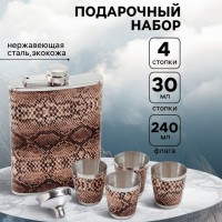 Подарочный набор с фляжкой Питон