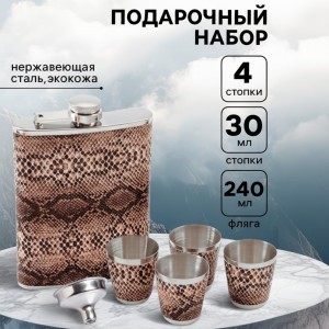Подарочный набор с фляжкой Питон Подарочный набор с фляжкой Питон