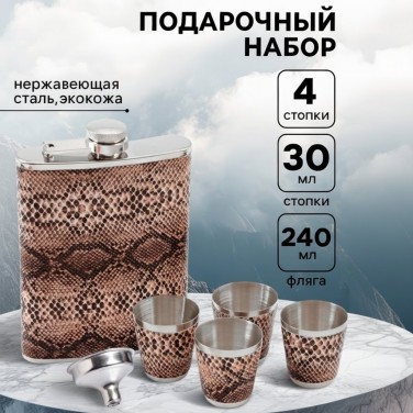 Подарочный набор с фляжкой Питон
