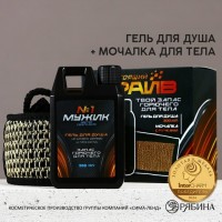 Подарочный набор для душа Мужчина №1
