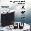 Подарочный набор с фляжкой Орел