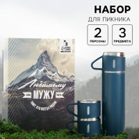 Набор для пикника Любимому мужу