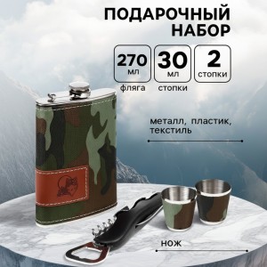 Подарочный набор с фляжкой Волк Подарочный набор с фляжкой Волк