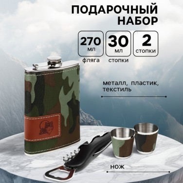 Подарочный набор с фляжкой Волк