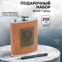 Подарочный набор с фляжкой Советский Союз