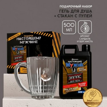 Подарочный набор с кружкой Экстренный запас