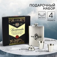 Подарочный набор с фляжкой Мужество всегда с тобой