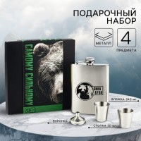 Подарочный набор с фляжкой Сила духа