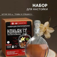 Набор для приготовления настойки Коньяк по-латгальски (в коробке)